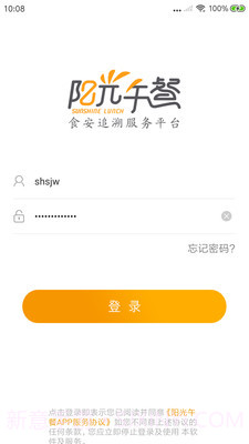 阳光午餐截图1 阳光午餐截图1