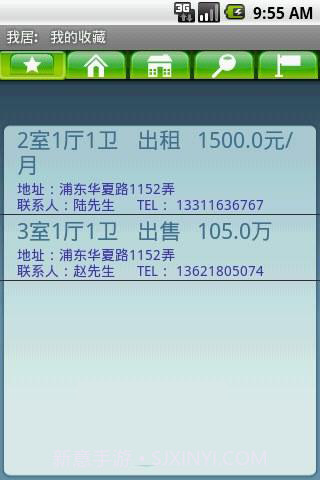 我居房屋租赁信息查询截图3