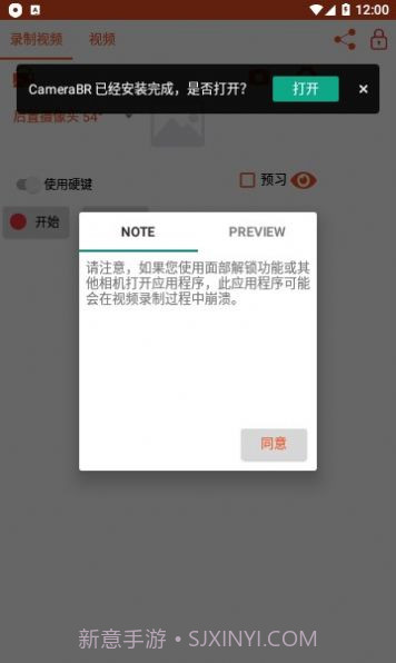 Camerabr截图3 Camerabr截图3