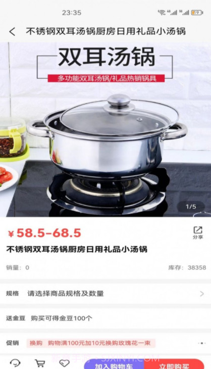 众腾商城截图2 众腾商城截图2