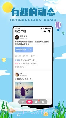 陌名漂流瓶app截图2