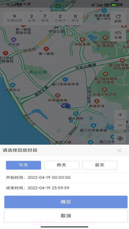 驿开阳截图2 驿开阳截图2
