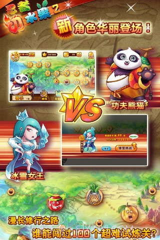 忍者切水果2截图3