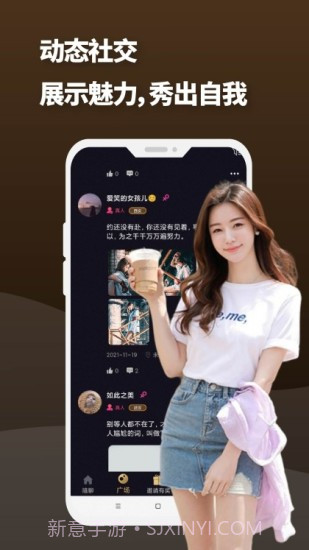 夜友圈截图4 夜友圈截图4