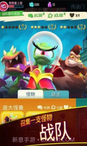 终极怪兽战队截图3