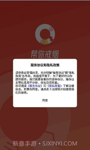 中疾控戒烟截图2 中疾控戒烟截图2