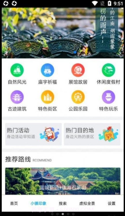 美历行截图1 美历行截图1