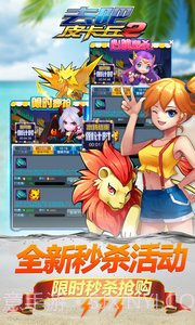 热血精灵王游戏截图3 热血精灵王游戏截图3