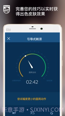 飞利浦肌肤测试免费版截图3