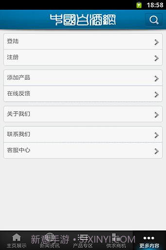 中国白酒网截图1 中国白酒网截图1