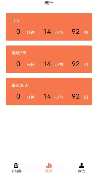 音乐节拍练习器截图2