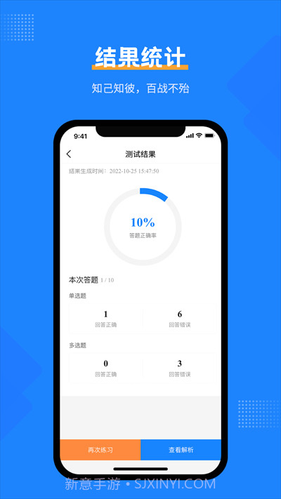 一造考试宝典截图3 一造考试宝典截图3