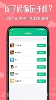 爱监督手机宝app截图3