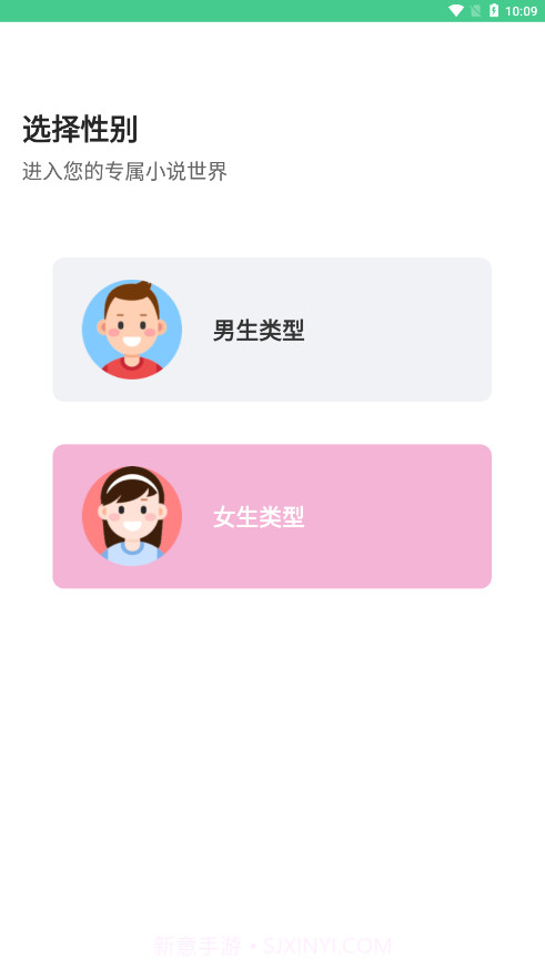 秋水阅读截图5 秋水阅读截图5