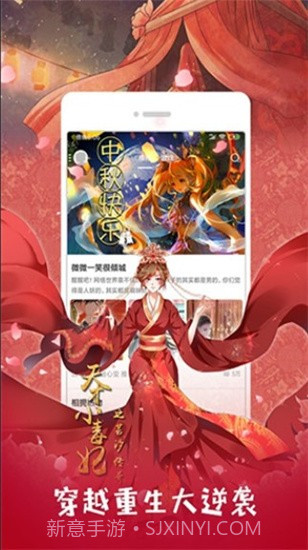 追看免费漫画截图2 追看免费漫画截图2