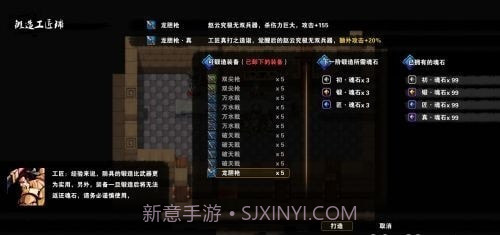 吞食孔明传v1.0.0截图3