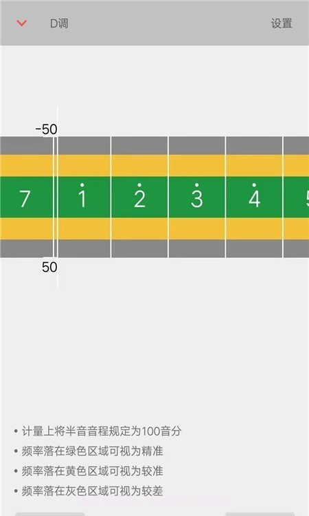 二胡音阶练习截图1