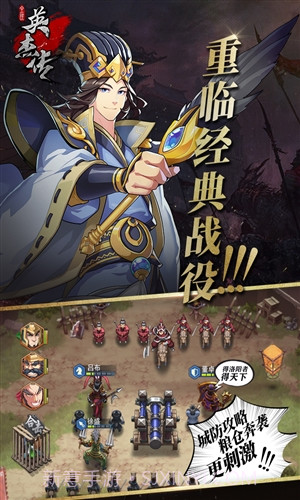 全民英杰传截图4