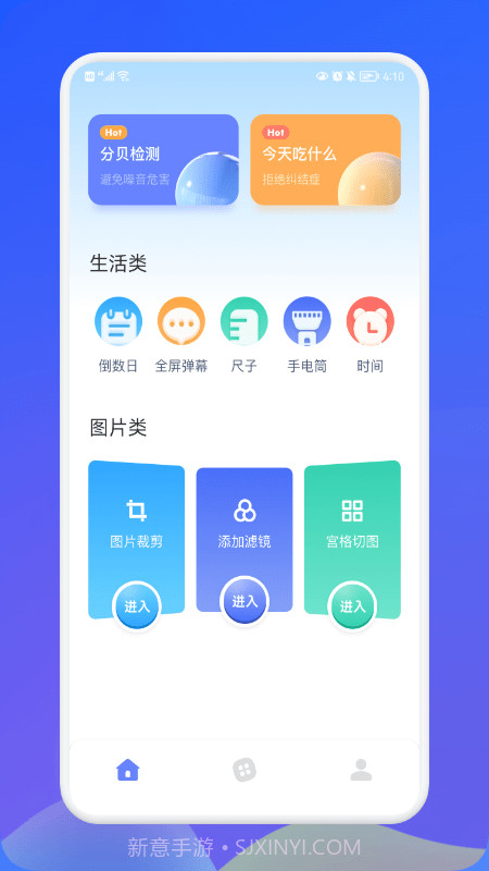 海岸盒子工具箱截图1