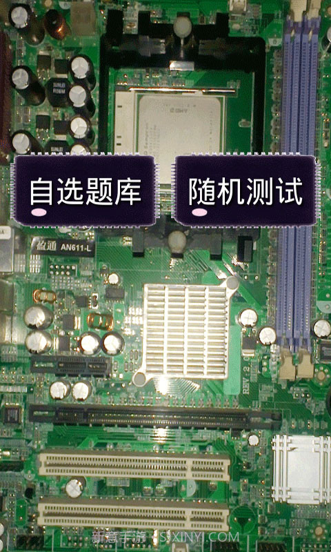 计算机基础知识试题及答案截图1 计算机基础知识试题及答案截图1
