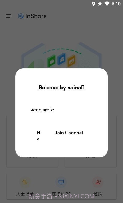 文件传输大师截图2 文件传输大师截图2