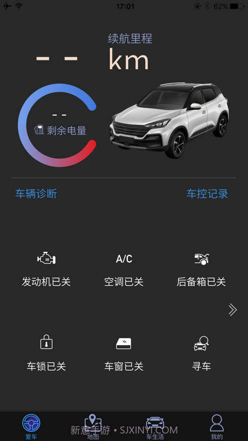 凯翼智行app截图4