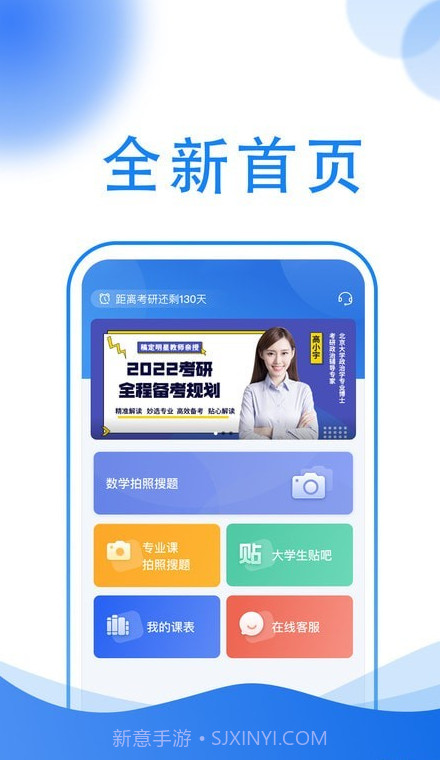 小乔答疑安卓截图1