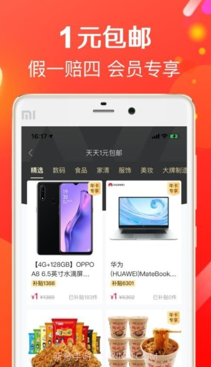 购物猫猫截图1 购物猫猫截图1