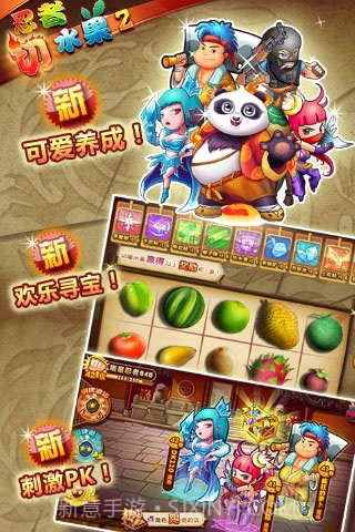 忍者切水果2截图2
