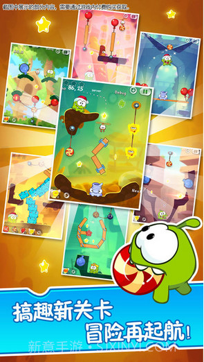 割绳子2V2.5.0截图3 割绳子2V2.5.0截图3