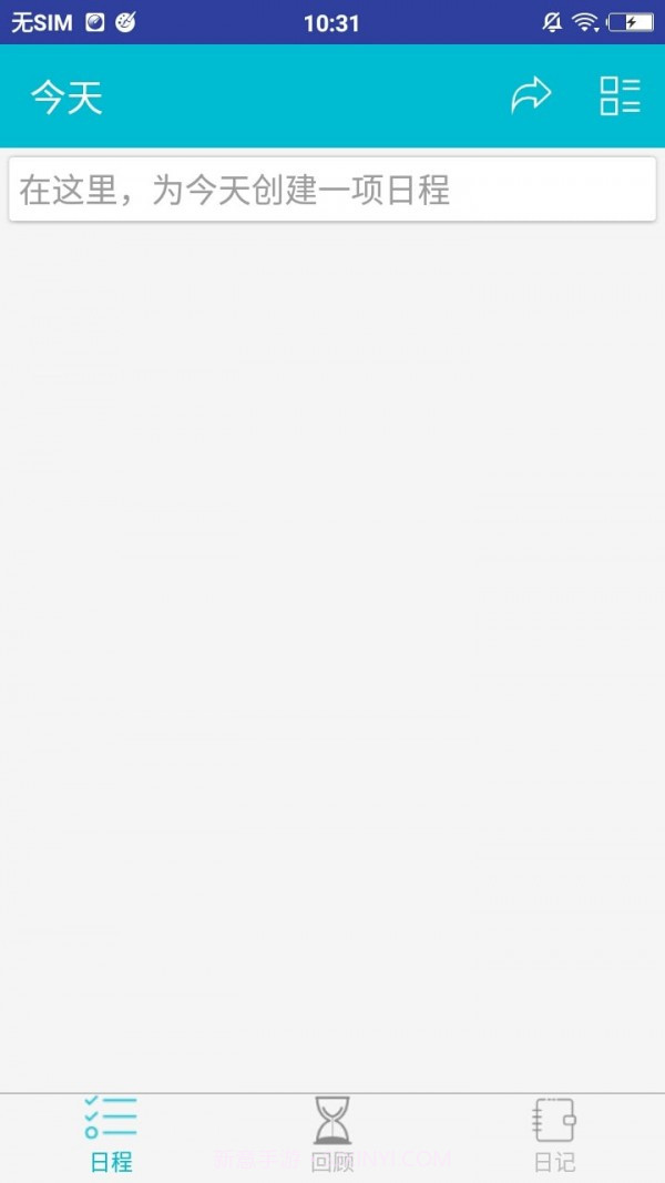 这一天截图4 这一天截图4