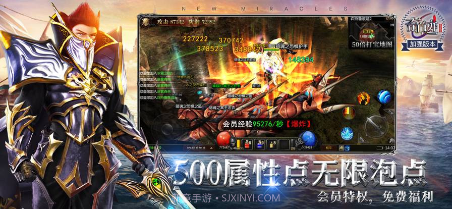 奇迹2神谕之剑截图14 奇迹2神谕之剑截图14