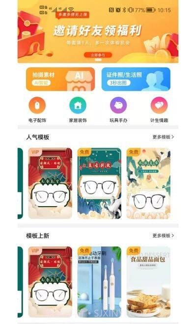 雕镜截图4 雕镜截图4