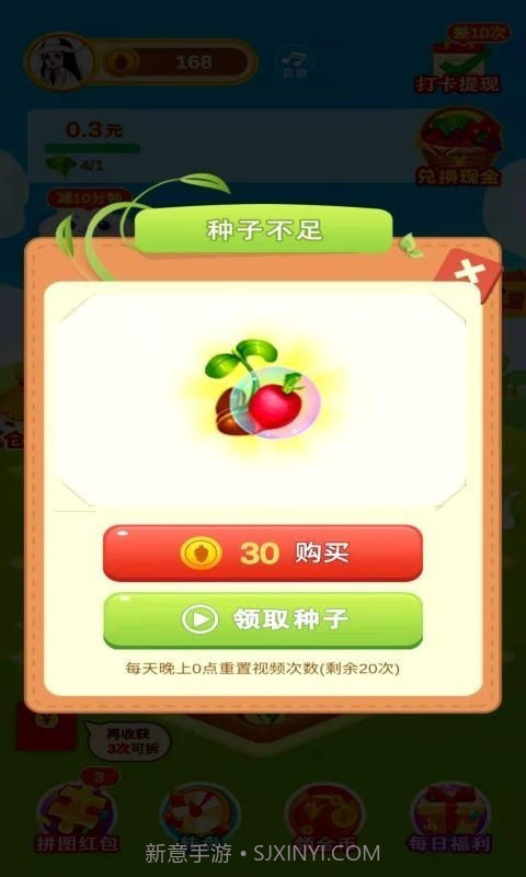 多多花园红包版截图4