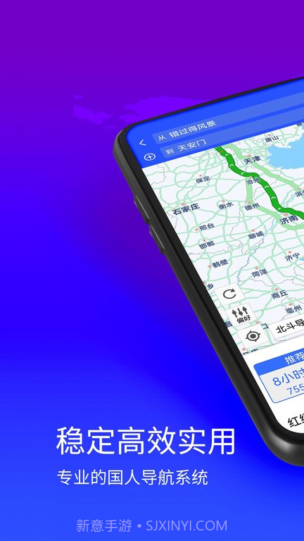 神宇北斗导航截图5