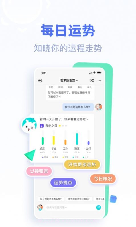 好准星座截图1 好准星座截图1