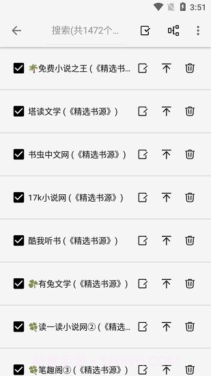 柚子阅读v1.3.0截图2