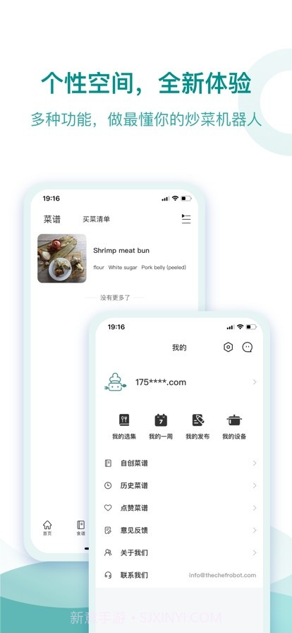 CHEF ROBOT截图4