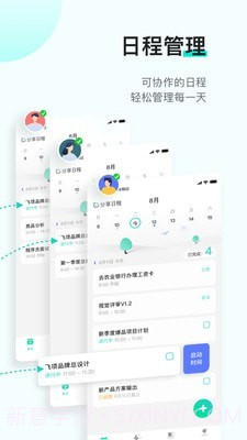 飞项截图2