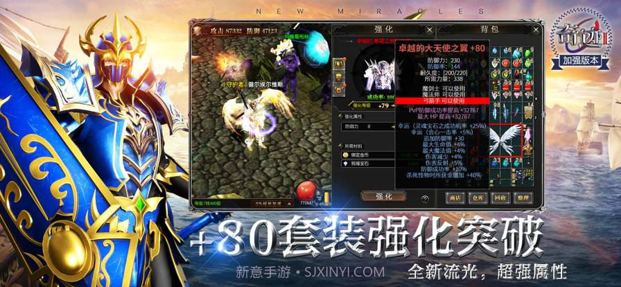 奇迹2神谕之剑截图2 奇迹2神谕之剑截图2