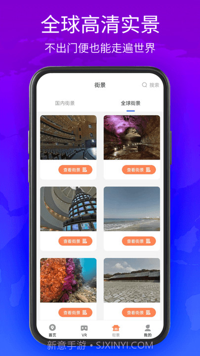 北斗三号全球卫星导航系统截图3