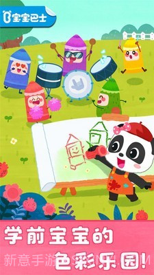 宝宝颜色涂画截图1