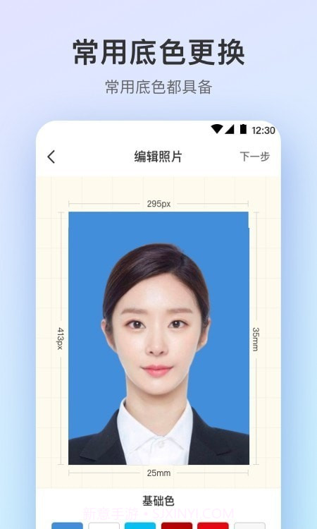 证件照极速版截图3 证件照极速版截图3