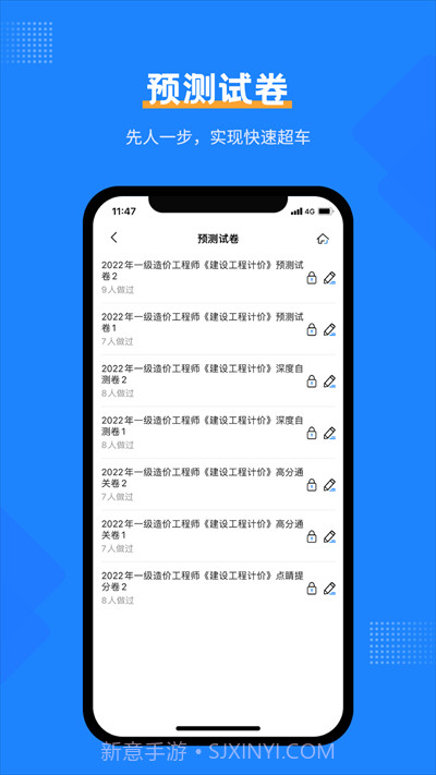 一造考试宝典截图4 一造考试宝典截图4