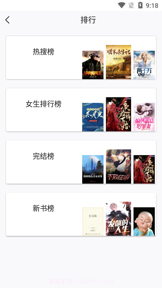 圣墟阅读器手机版截图3 圣墟阅读器手机版截图3