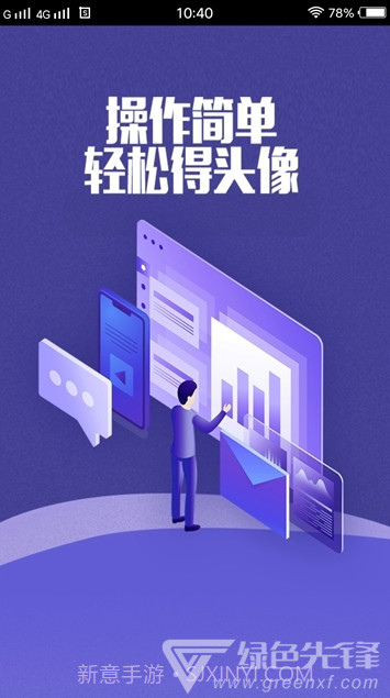 乐秀修图(修图3D效果助手)V1.0.3 安卓最新版截图2 乐秀修图(修图3D效果助手)V1.0.3 安卓最新版截图2