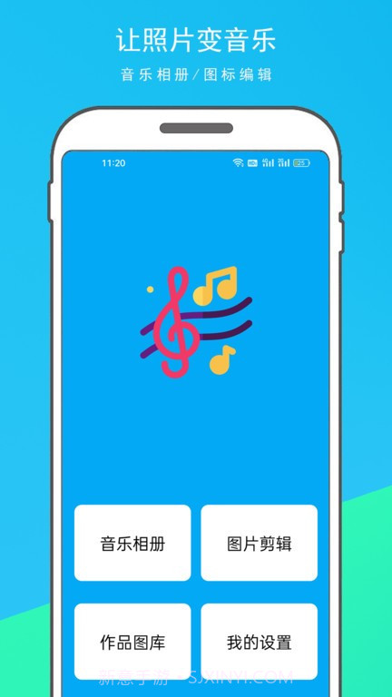 音乐相册制作大师截图1