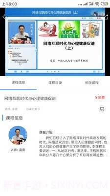 专技网(教育培训)截图2 专技网(教育培训)截图2