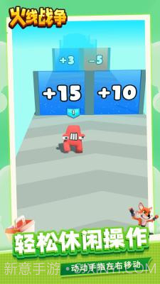 火线战争正式版截图2