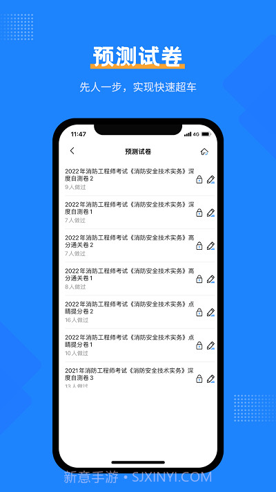 注册消防工程师考试宝典截图2